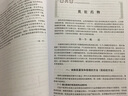 現代獸醫麻醉學(xué) 曬單實(shí)拍圖