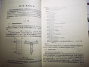 數(shù)據(jù)結(jié)構(gòu) 嚴(yán)蔚敏 C語言版+數(shù)據(jù)結(jié)構(gòu)題集 吳偉民 大學(xué)計(jì)算機(jī)考研教材教程 數(shù)據(jù)結(jié)構(gòu)與算法 曬單實(shí)拍圖
