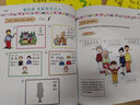 輕松學(xué)中文（少兒版）（英文版）課本3b MPR可點(diǎn)讀版 曬單實(shí)拍圖