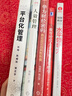平臺化管理 數字時(shí)代企業(yè)轉型升維之道（吳曉波、星巴克全球人力資源副總裁余華推薦） 曬單實(shí)拍圖