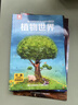 巨童【華師大博士推薦】孩子愛(ài)看的科學(xué)大百科3-6-7-12歲科普啟蒙兒童百科全書(shū) 注音版有聲伴讀 中國兒童啟蒙童書(shū)兒童課外讀物繪本 【全套8冊】提升認知水平和想象力 兒童科學(xué)大百科-彩圖注音版 曬單實(shí)拍圖