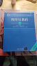 軟件設計師（第5版）——教程+大綱+試題分析（套裝共3冊） 曬單實(shí)拍圖