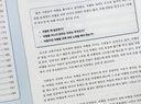 完全掌握.新韓國語能力考試TOPIK必備單詞（初級(jí)、中高級(jí)全收錄.贈(zèng)中韓雙語音頻） 曬單實(shí)拍圖