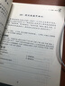 初中文言文助讀精選（中冊） 曬單實(shí)拍圖
