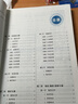 官方旗艦店】備考2025年12月張劍黃皮書英語全國CET六級聽力專項訓(xùn)練600題六級考試專項訓(xùn)練閱讀狂歡節(jié) 曬單實拍圖