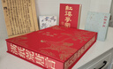 【刷邊邊】最美紅樓夢 珍藏禮盒版 布面精裝 包含經(jīng)典繪本戴敦邦《畫說紅樓夢》清代孫溫《全本紅樓夢》改綺《紅樓夢圖詠》費(fèi)丹旭《十二金釵圖》《紅樓夢賦圖冊(cè)》《雙清仙館本·新評(píng)繡像紅樓夢全傳》《紅樓夢冊(cè)頁》 曬單實(shí)拍圖