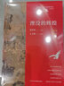 湮沒(méi)的輝煌（全新修訂版） 曬單實(shí)拍圖