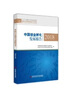 中國創(chuàng  )業(yè)孵化發(fā)展報告2018 曬單實(shí)拍圖