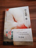 村上春樹(shù)·貓 曬單實(shí)拍圖