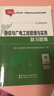 備考2020一級建造師2019教材 備考2020一建2019：通信與廣電工程管理與實(shí)務(wù)復習題集 100冊以上團購聯(lián)系電話(huà) 010-8911433 曬單實(shí)拍圖