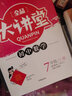全品大講堂數(shù)學(xué)7七年級上冊人教版RJ 2019秋 曬單實拍圖
