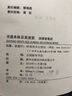 書(shū)道ⅠⅡ書(shū)道本體及其流變汲索堂筆談+《玉堂禁經(jīng)》校釋書(shū)道名詞全2本套林美東編著(zhù)書(shū)法理論研究文集書(shū)論 曬單實(shí)拍圖