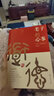 老子的心事雪煮道德經全4冊套裝第一二三四輯雪漠中國大百科全書出版社中國傳統(tǒng)道家文化經典名著白話文 老子的心事雪煮道德經全4冊 曬單實拍圖