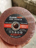 歐帝斯切割片角磨機切割片不銹鋼金屬砂輪片手磨機磨光機鋸片 紅色樹(shù)脂雙網(wǎng)切割片100片 曬單實(shí)拍圖