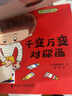 【接力出版社直營(yíng)】小科學(xué)之友經(jīng)典圖畫(huà)書(shū)·動(dòng)手玩起來(lái)（共8冊(cè)）經(jīng)典科學(xué)繪本月刊松居直234歲寶寶幼兒童藝術(shù)親子共讀啟蒙認(rèn)知科普百科書(shū)籍 曬單實(shí)拍圖