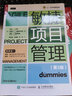 敏捷項(xiàng)目管理 第3版 PMP PMI-ACP考試參考書(shū)敏捷產(chǎn)品敏捷思維Scrum企業(yè)應(yīng)用敏捷方法 曬單實(shí)拍圖