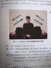 耳源性眩暈自助手冊 常見耳源性疾病 前庭康復訓練 前庭陣發(fā)癥 前庭神經(jīng)炎 上半規(guī)管裂綜合征 雙側前 曬單實拍圖