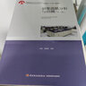 制漿造紙分析與檢測（第二版）（中國輕工業(yè)“十三五”規劃教材） 曬單實(shí)拍圖