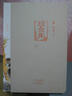 采桑文叢：旅食集（精裝軟書脊，圓角模切） 曬單實拍圖