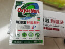 氧泡泡（Oxyaction） 有氧洗颗粒 浓缩配方活氧洗涤安全配方洗衣粉洗衣液 有氧洗1KG盒装一盒 实拍图