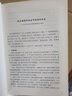 中學(xué)生語(yǔ)文閱讀必備叢書(shū)--中外文化文學(xué)經(jīng)典導(dǎo)讀與賞析系列：《鄉(xiāng)土中國(guó)》導(dǎo)讀與賞析 曬單實(shí)拍圖
