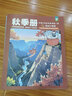 少年行雜志 2025年10月起訂閱 1年共12期 8-16歲中小學生課外閱讀讀物 青少年旅游類期刊雜志鋪少兒閱讀 曬單實拍圖