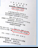 正版現(xiàn)貨 2022年新標 GB/T 28900-2022鋼筋混凝土用鋼材試驗方法 2022年10月12日實施 中國標準出版社 【紙質版】 曬單實拍圖