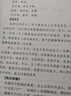 孫子兵法+三十六計(jì)+鬼谷子（套裝共3冊(cè) 譯文注釋 硬殼封面 鎖線精裝 經(jīng)典名著課外閱讀） 曬單實(shí)拍圖