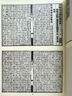 十三經(jīng)注疏2 詩(shī)經(jīng) 精裝 港臺(tái)原版 藝文印書館 曬單實(shí)拍圖
