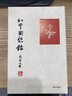 知堂回想錄 港臺(tái)原版 周作人 牛津大學(xué)出版社 曬單實(shí)拍圖