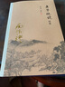 包郵 南懷瑾著作 老子他說(shuō)+老子他說(shuō)續(xù)集 正版解讀無(wú)刪減 全2冊(cè) 中國(guó)哲學(xué)道家經(jīng)典書(shū)籍 曬單實(shí)拍圖