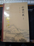 論語(yǔ)別裁（精裝單行本） 曬單實(shí)拍圖