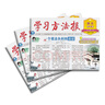 【年級自選】學(xué)習(xí)方法報小學(xué)語文1-6年級（統(tǒng)編版） 雜志鋪 2025年8月起訂閱 半年共21/20期 半年訂閱 適合于小學(xué)生 小學(xué)教育輔導(dǎo)類報紙報刊 語文學(xué)習(xí)輔導(dǎo)報紙  雜志鋪 學(xué)習(xí)方法報小學(xué)語文4年 曬單實拍圖