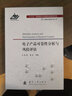 機械產(chǎn)品壽命設計與試驗技術(shù) 國防工業(yè)出版社 陳云霞,金毅 著(zhù) 書(shū)籍 曬單實(shí)拍圖
