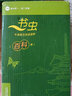 書蟲 牛津英漢雙語讀物 百科類 1級(jí) 全10冊(cè) 曬單實(shí)拍圖