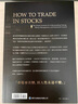現貨 杰西.李佛摩股市操盤(pán)術(shù) 臺版原版 杰西 李佛摩 寰宇 經(jīng)濟管理 股票 基金 港臺圖書(shū) 曬單實(shí)拍圖