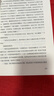 歡樂(lè )與憂(yōu)傷三部曲（20世紀百大西語(yǔ)小說(shuō)TOP5，西班牙版《遙遠的救世主》，西班牙國寶作家經(jīng)典巨著(zhù)） 小說(shuō) 曬單實(shí)拍圖