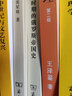 中世紀(jì)與文藝復(fù)興/漢譯世界學(xué)術(shù)名著叢書 曬單實拍圖