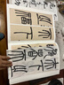 趙之謙篆書(shū)三略八屏 彩色高清放大本超清原帖 清代篆書(shū)名家毛筆字帖書(shū)法叢帖學(xué)生成人古帖臨摹繁體旁注 曬單實(shí)拍圖