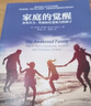 【當當 正版書籍】家庭的覺醒 沙法麗.薩巴瑞 著 正面管教 育兒書籍家庭教育 如何說孩子才能聽 心理學 養(yǎng)育男孩女孩 0-3-6歲親子關系育兒百科書 曬單實拍圖
