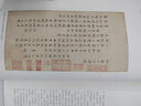 芷蘭齋書(shū)跋初集（精裝版） 曬單實(shí)拍圖