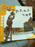鳥兒鳥兒飛進(jìn)來 乘法/數(shù)學(xué)繪本 曬單實(shí)拍圖