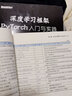 正版 深度學(xué)習(xí)框架PyTorch：入門與實(shí)踐 第2版 深度學(xué)習(xí)框架機(jī)器學(xué)習(xí)人工智能自然語(yǔ)言處理書籍 pytorch入門實(shí)戰(zhàn) 計(jì)算機(jī)理論方法 曬單實(shí)拍圖