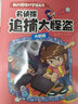 10冊賽爾號蒼穹烈火戰神的救贖 丁丁歷險記埃爾熱全22冊 我的超級科學(xué)漫畫(huà)書(shū) 全9冊 定價(jià)225 曬單實(shí)拍圖