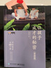 讓孩子成才的秘密（家教篇）發(fā)現(xiàn)生命工作室著親子家教育讀物育兒家庭教育孩子的書父母必讀正面 曬單實(shí)拍圖