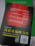 正版三體全三冊(cè)123全集劉慈欣科幻小說經(jīng)典版重慶出版社中國(guó)科幻基石叢書書籍中學(xué)生讀本 自選： 三體1 地球往事【經(jīng)典版】 曬單實(shí)拍圖