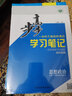 2026步步高學(xué)習筆記高中思想政治必修2經(jīng)濟與社會(huì )高一同步必修二課時(shí)單元檢測訓練習冊教輔資料書(shū)高一政治下冊必修2必刷練習題高中高考同步教材輔導資料 曬單實(shí)拍圖