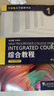 2024年版外教社全新版大學(xué)進(jìn)階英語(yǔ)思政智慧版 綜合教程1234學(xué)生用書(shū)+綜合訓練 李蔭華/馮豫/吳曉真 上海外語(yǔ)教育出版社 大學(xué)進(jìn)階英語(yǔ)綜合大英教材書(shū)贈送電子版答案 第一冊學(xué)生用 默認1 曬單實(shí)拍圖