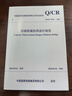官方自營  151136950鐵路橋梁抗風設(shè)計規(guī)范(Q/CR 9162-2023） 圖書 冊 曬單實拍圖