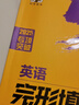 包郵2026五三53英語(yǔ) 九年級 完形填空與閱讀理解 二合一組合訓練 曲一線(xiàn)5年中考3年模擬英語(yǔ)初中英語(yǔ)專(zhuān)項突破2合1初三9年級中考 曬單實(shí)拍圖